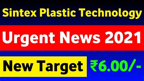 Sintex Plastic Share Price